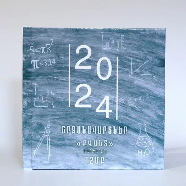 Ավարտական ալբոմ (վինետկա)  20x20 (Դասական շարք)