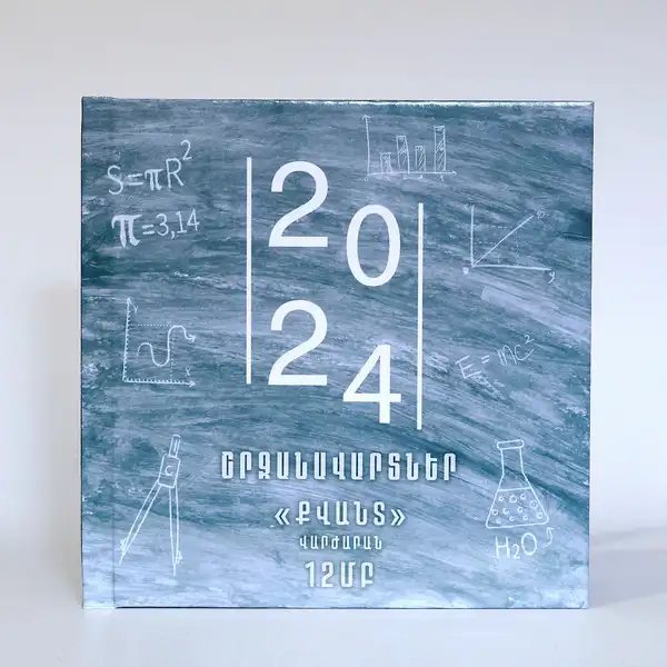 Ավարտական ալբոմ (վինետկա)  20x20 (Դասական շարք)